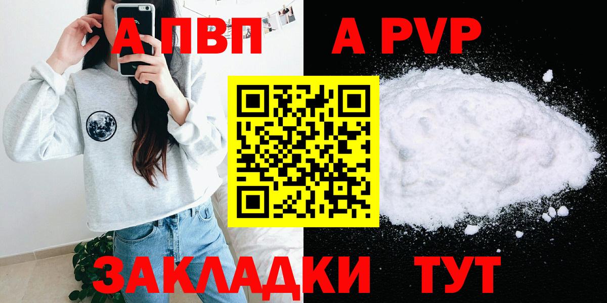 дарнет шоп  Альфа ПВП крисы CK  Альфа ПВП Соль  Вход с VPN  Хабаровск 
