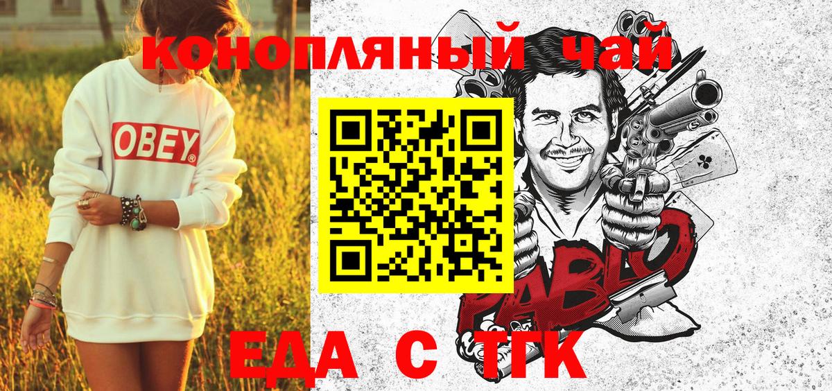 Cannafood марихуана  Вход с VPN  Хабаровск 