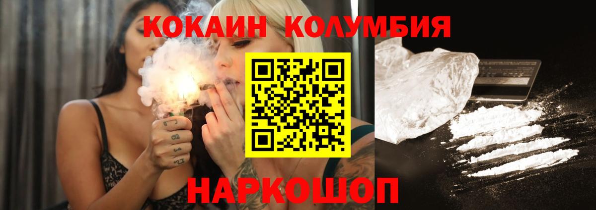 Кокаин 98%  Вход с VPN  Хабаровск 
