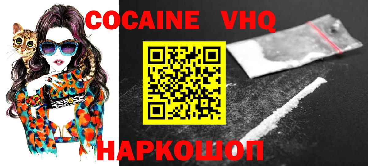 Кокаин Fish Scale Хабаровск