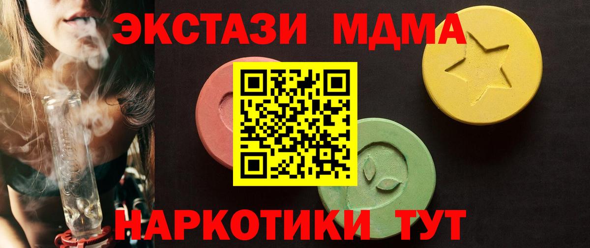 Ecstasy ешки Хабаровск