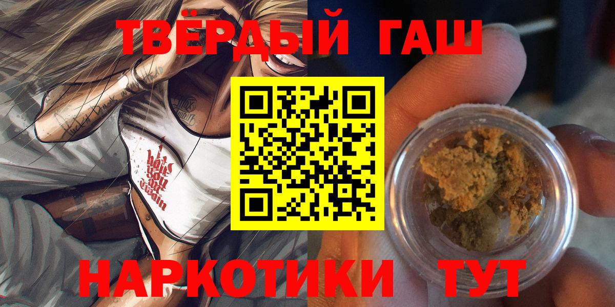 ГАШ Cannabis  Вход с VPN  магазин  наркотиков  Хабаровск  Гашиш ice o lator 