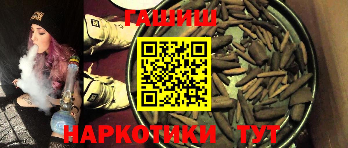 ГАШИШ гашик Хабаровск