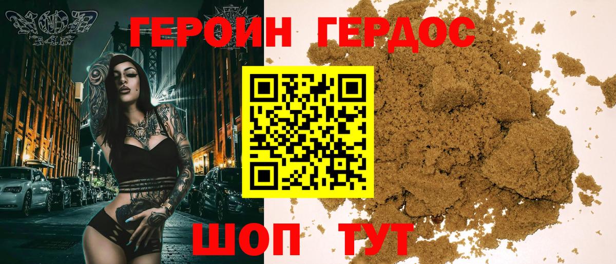 Хабаровск  ГЕРОИН  Вход с VPN  ГЕРОИН Heroin 