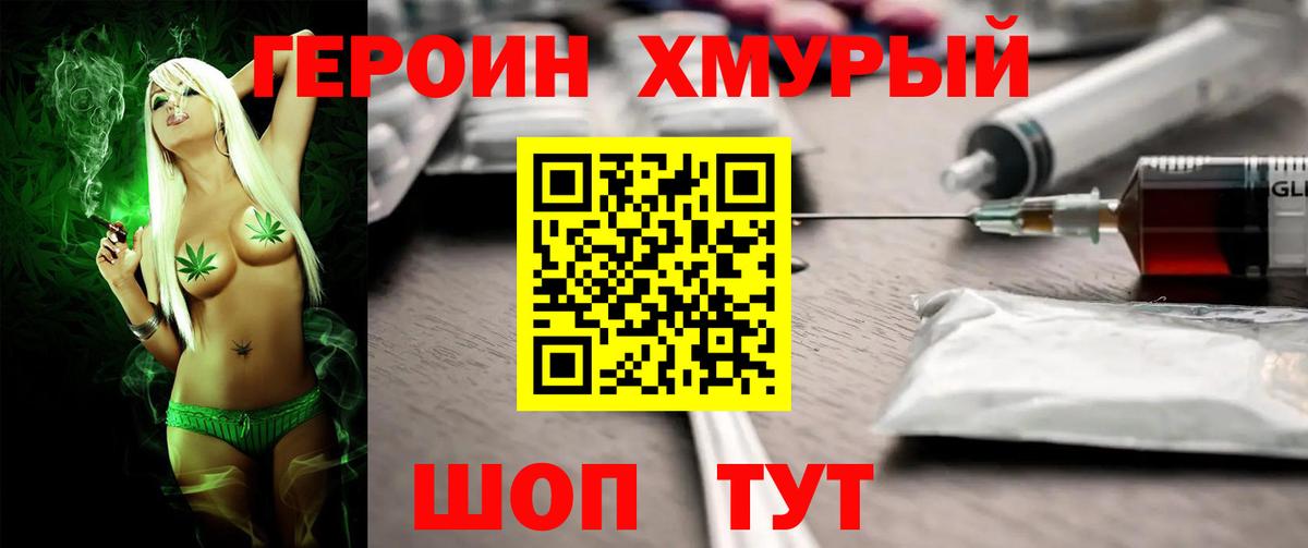 Героин афганец Хабаровск