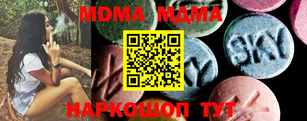 МДМА молли Хабаровск