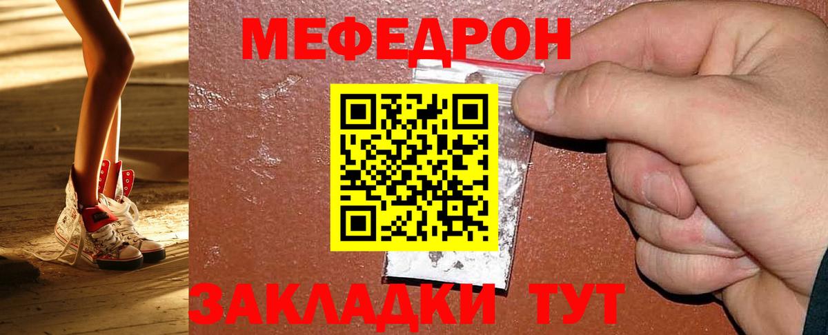 МЯУ-МЯУ  МЯУ-МЯУ мука  Вход с VPN  Хабаровск  мега зеркало  Меф 4 MMC 