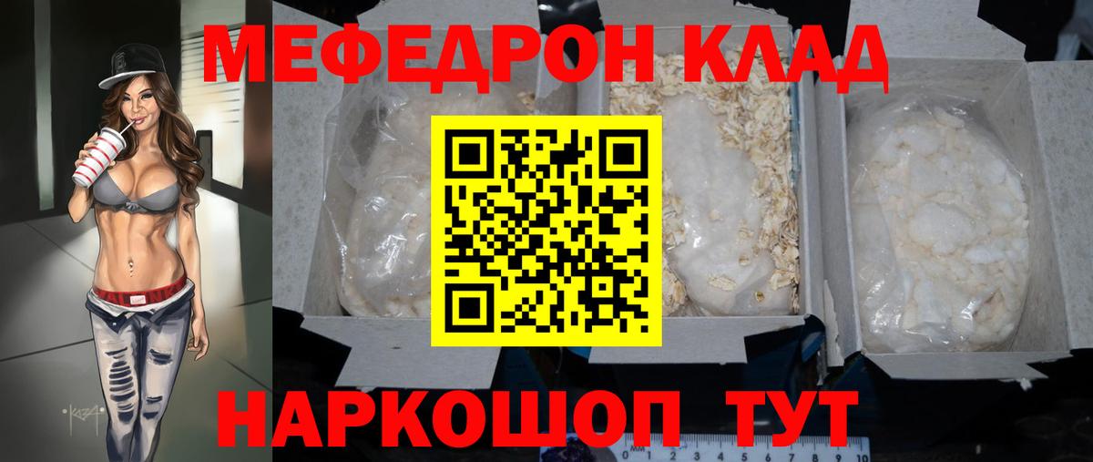 МЕФ мука Хабаровск