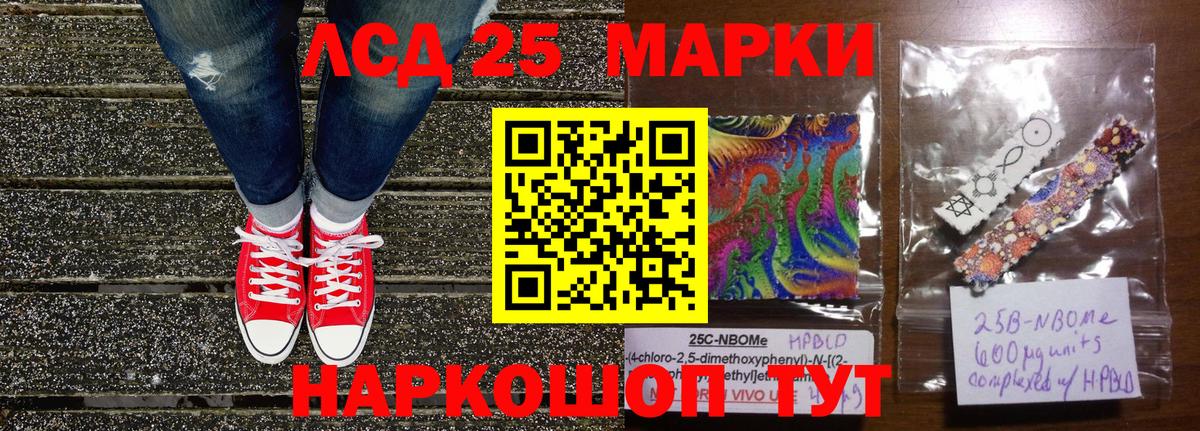 Марки 25I-NBOMe 1500мкг  Вход с VPN  Хабаровск 