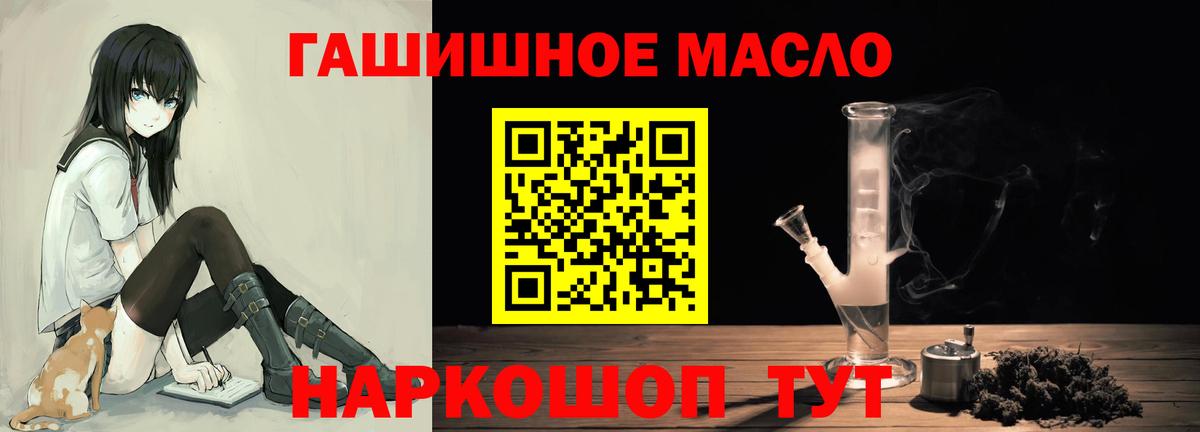 Дистиллят ТГК THC oil Хабаровск